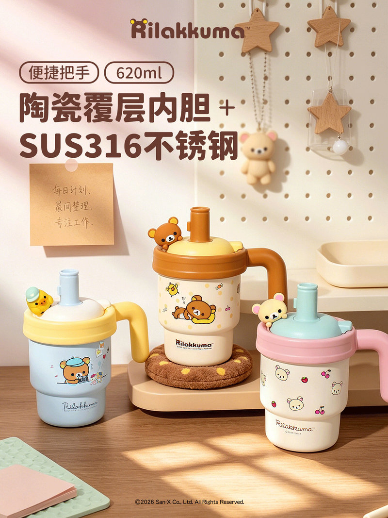 Cute 620ml Rilakkuma 316 Ceram - Ceramic Heat Emitter recension och pris